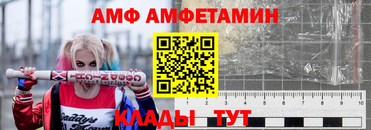 АМФ 98% Дивногорск