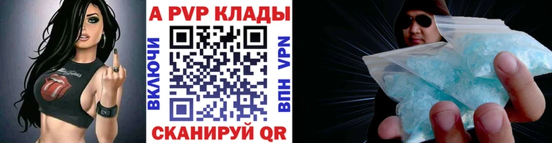 блэк спрут ТОР  Дивногорск  Alpha PVP Crystall 