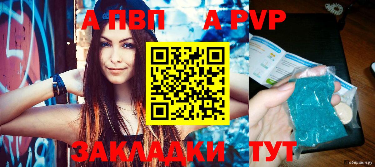 А ПВП VHQ Дивногорск