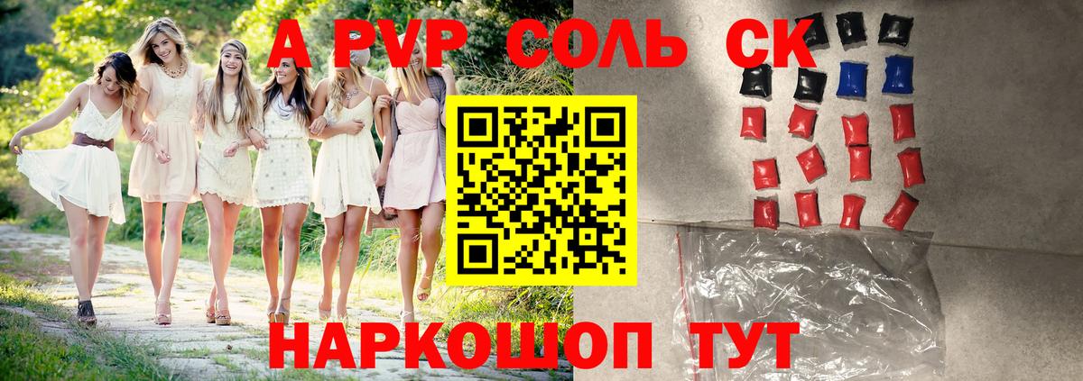 Alpha PVP СК  Дивногорск  Альфа ПВП VHQ  Alpha PVP СК КРИС 