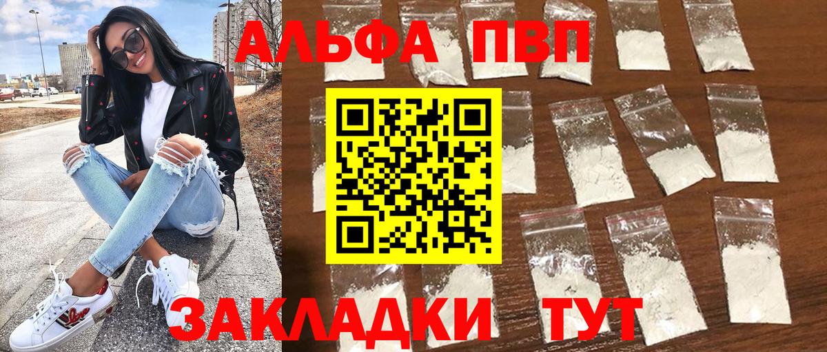 А ПВП  Alpha-PVP крисы CK  Дивногорск  Вход с VPN  A PVP кристаллы 