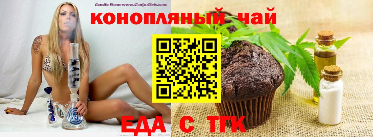 Canna-Cookies марихуана  Вход с VPN  Дивногорск 