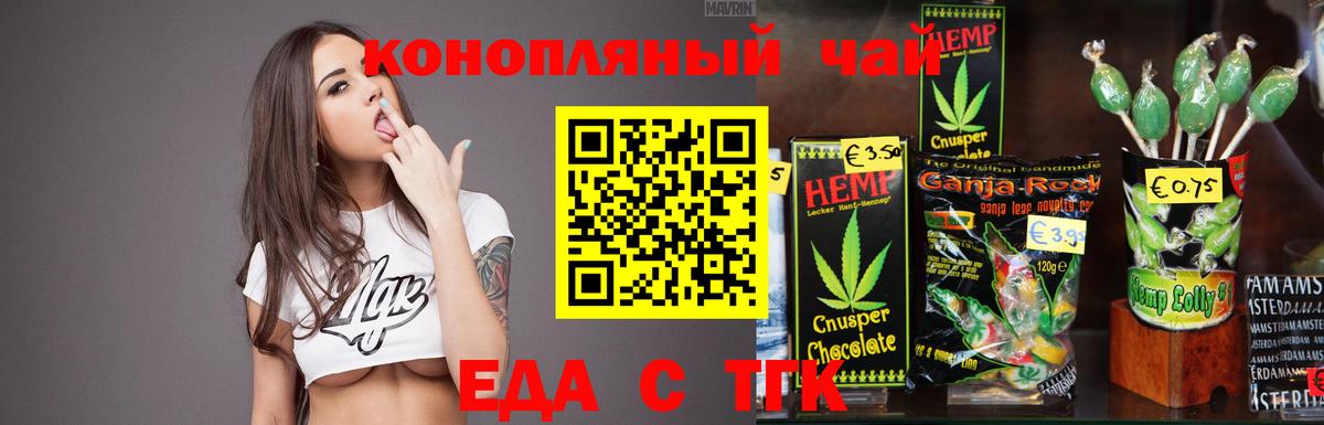 Cannafood марихуана  Дивногорск 