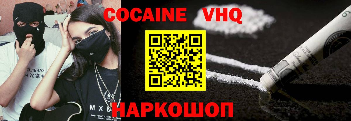 COCAIN Эквадор  Вход с VPN  COCAIN Колумбийский  что такое наркотик  Дивногорск 