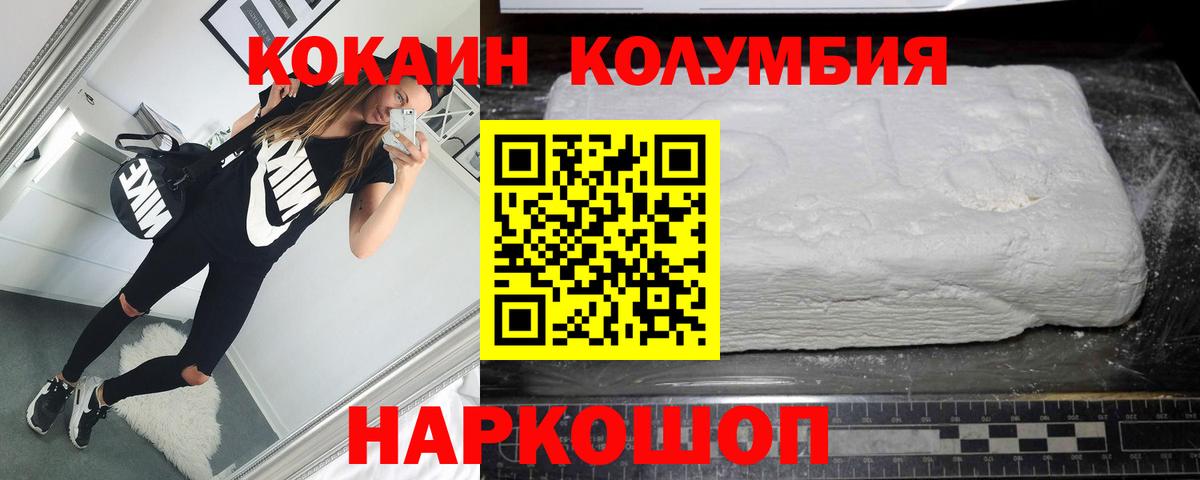 COCAIN Columbia Дивногорск