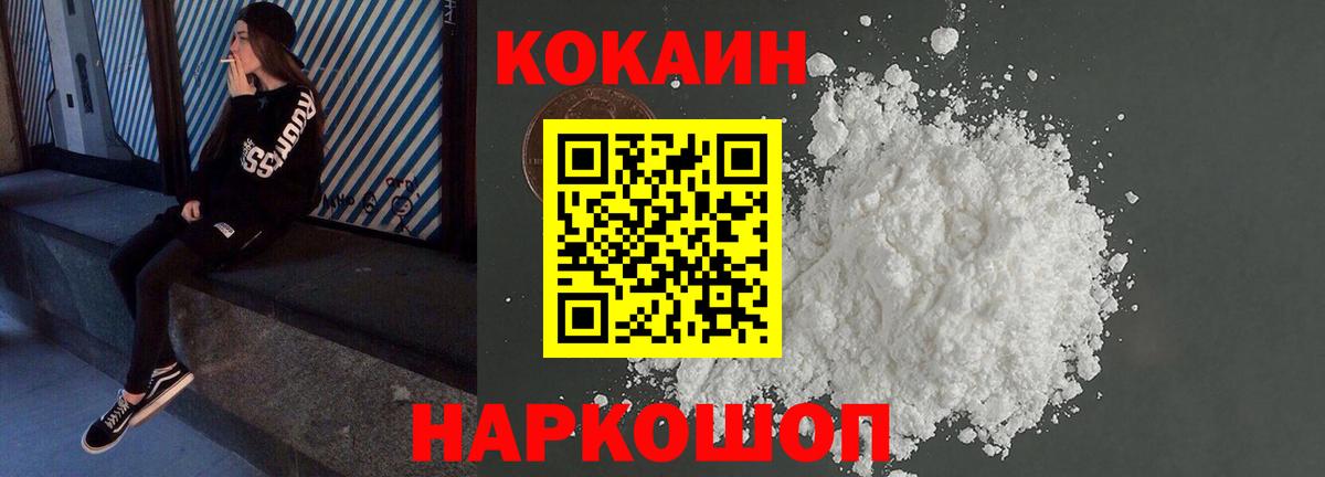 Cocaine Колумбийский Дивногорск