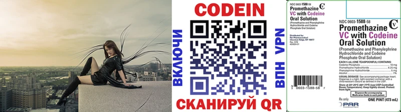 Кодеиновый сироп Lean Purple Drank OMG онион Дивногорск