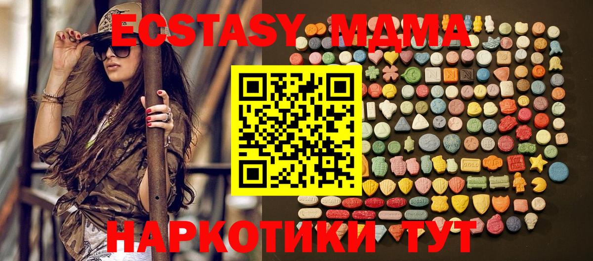 Ecstasy ешки Дивногорск