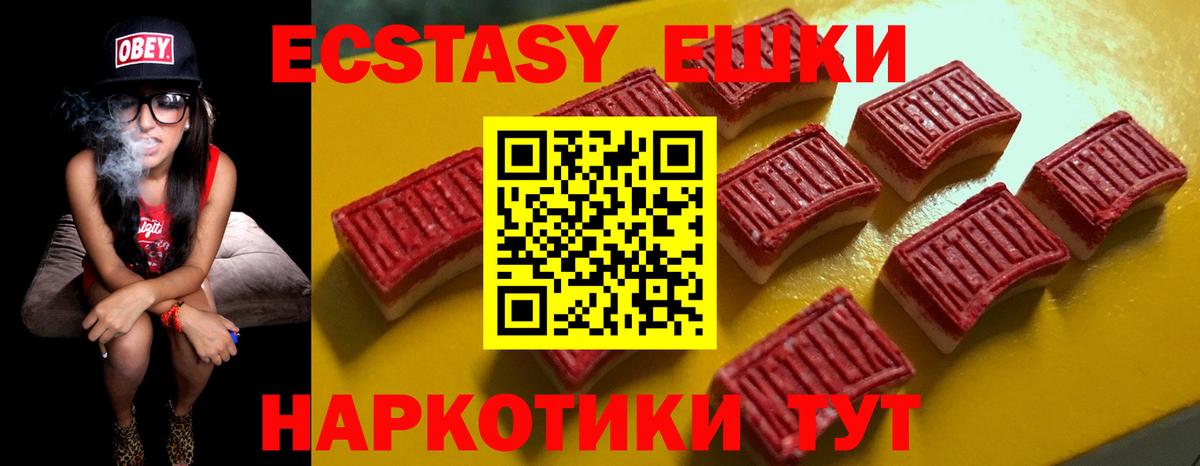 Дивногорск  Ecstasy 280мг  Вход с VPN 