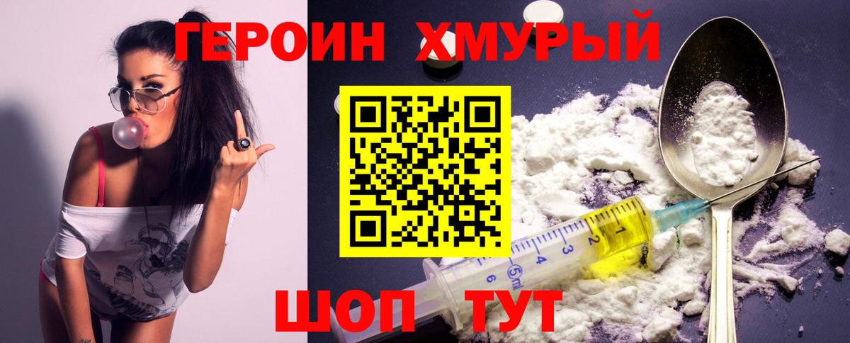 Героин афганец  Дивногорск 