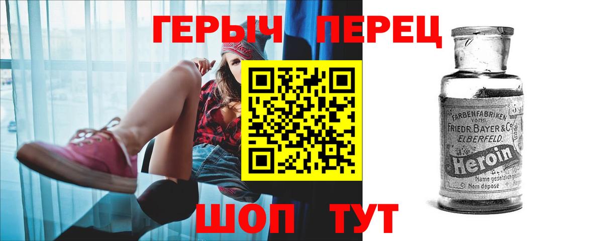 Дивногорск  Героин VHQ  Вход с VPN 