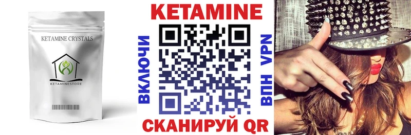 КЕТАМИН VHQ  купить наркотики цена  Дивногорск 