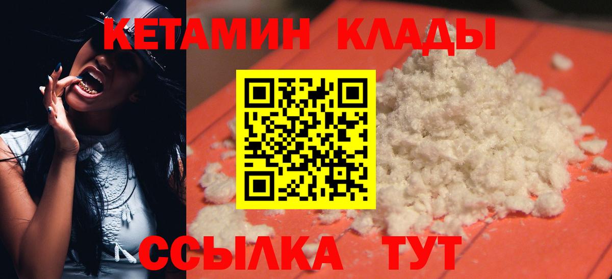 Кетамин ketamine  Дивногорск 