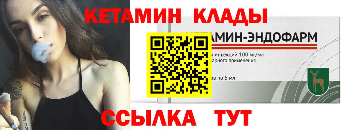 Дивногорск  kraken зеркало  Вход с VPN  Кетамин VHQ  Кетамин VHQ 
