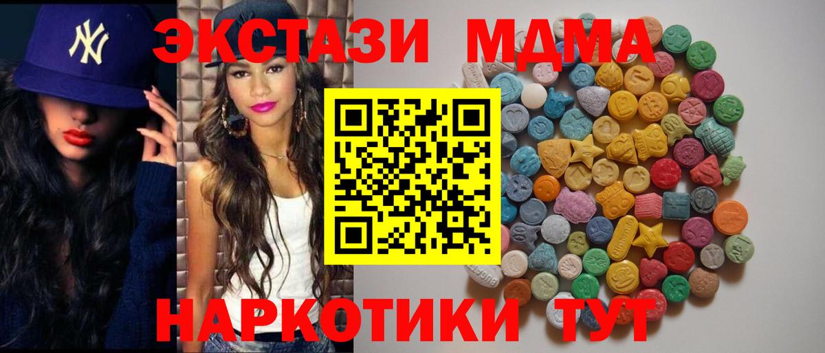 MDMA crystal Дивногорск