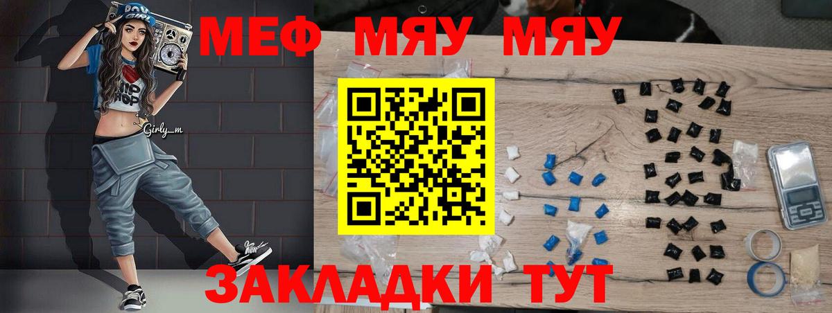 Дивногорск  МЯУ-МЯУ мука  МЯУ-МЯУ  Вход с VPN 
