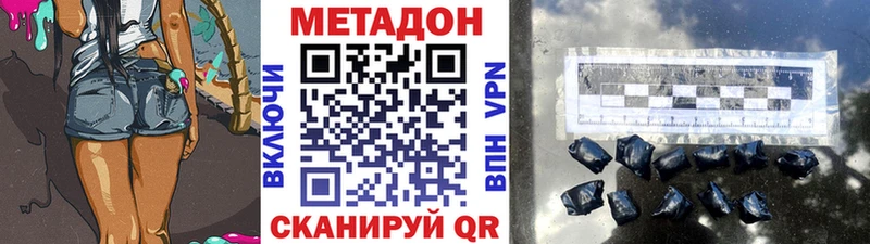 МЕТАДОН VHQ  даркнет как зайти  Дивногорск 