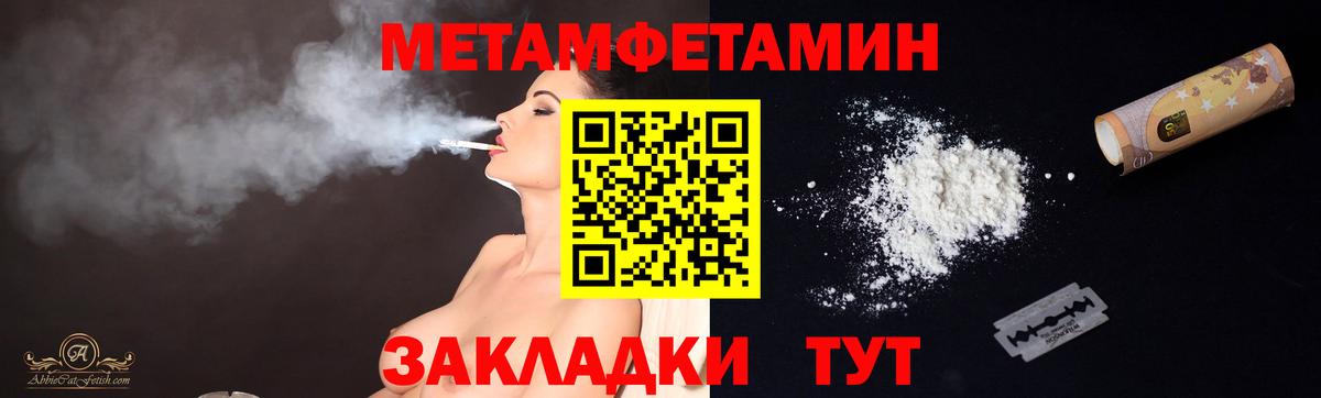 Метамфетамин мет Дивногорск