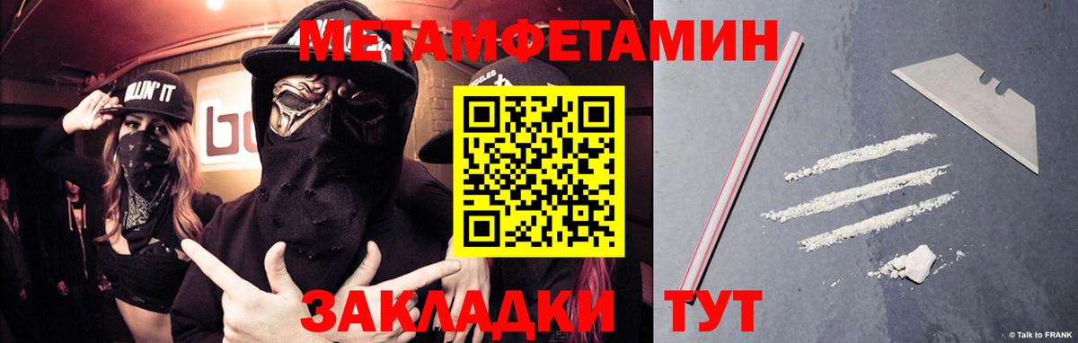 МЕТАМФЕТАМИН кристалл  Вход с VPN  Дивногорск  МЕТАМФЕТАМИН кристалл 