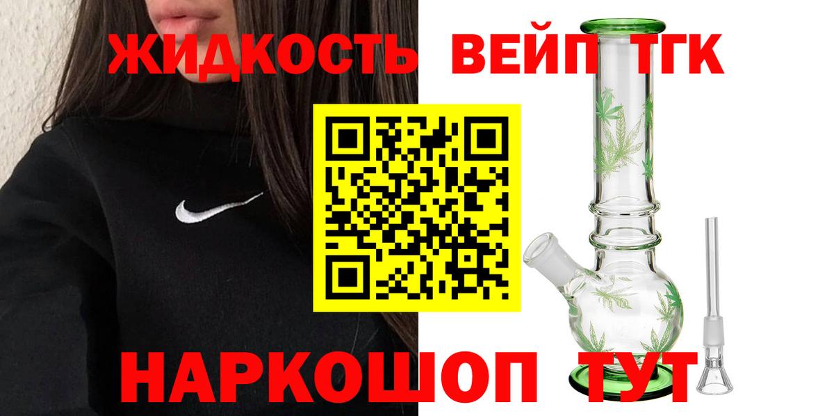 Дистиллят ТГК вейп с тгк Дивногорск