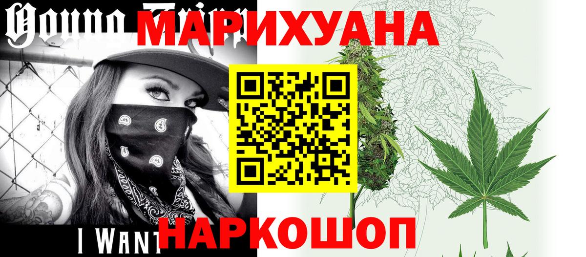 Марихуана Bruce Banner Дивногорск